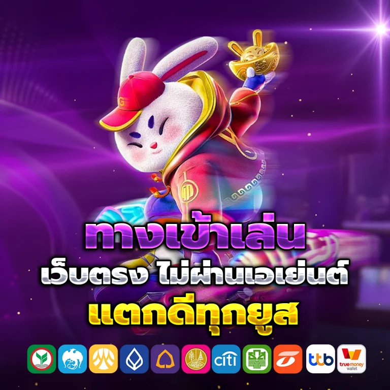 megame369 ทางเข้า