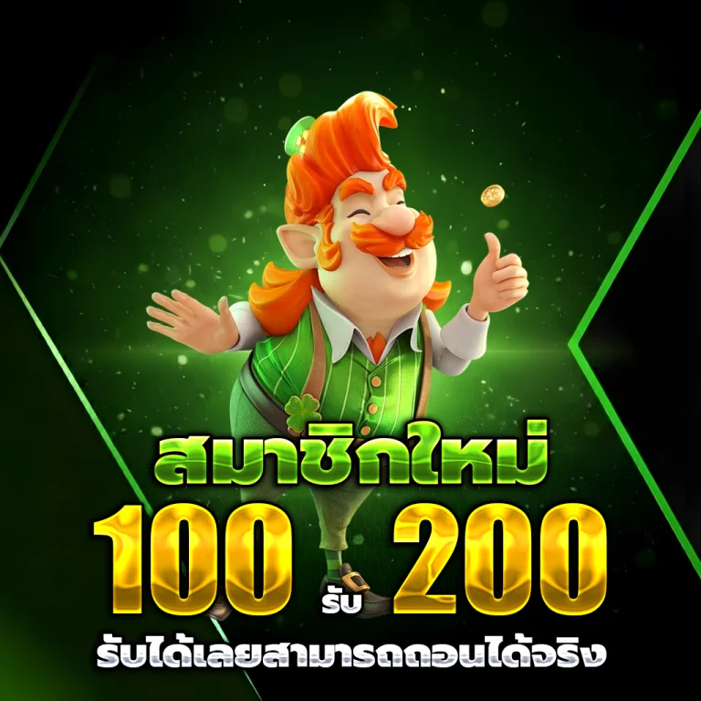 megame369 เครดิตฟรี