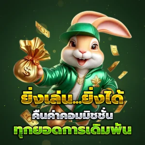 มีเกม369